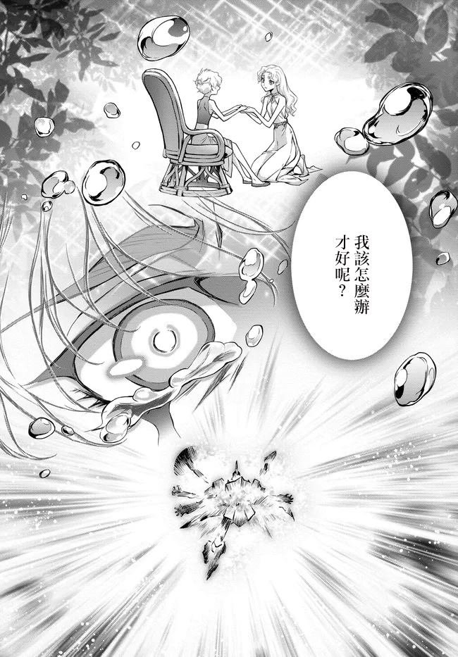 第21.9话