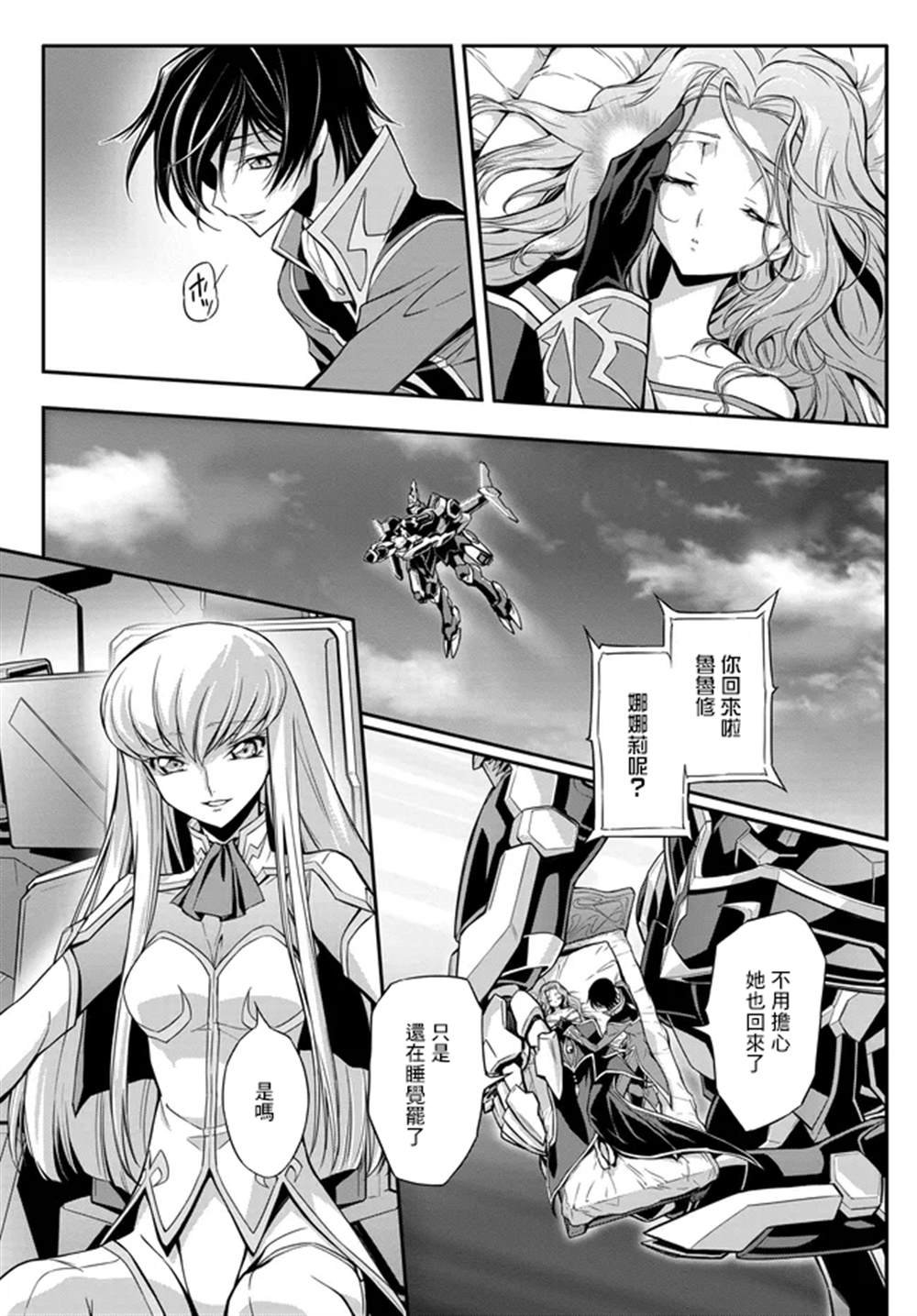 第22.2话