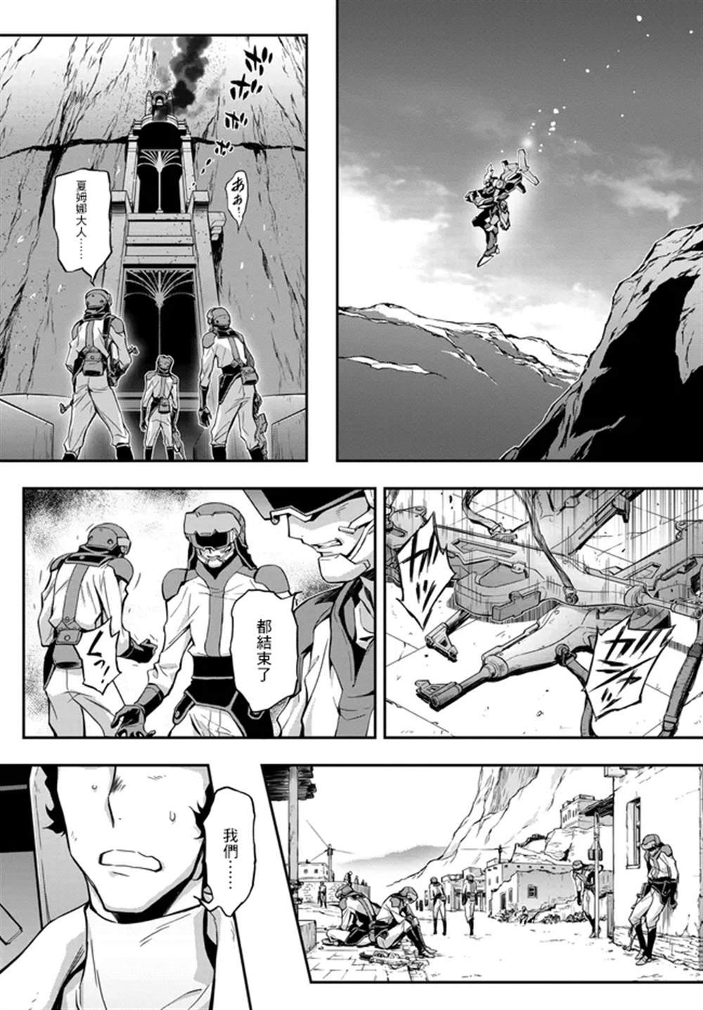 第22.2话