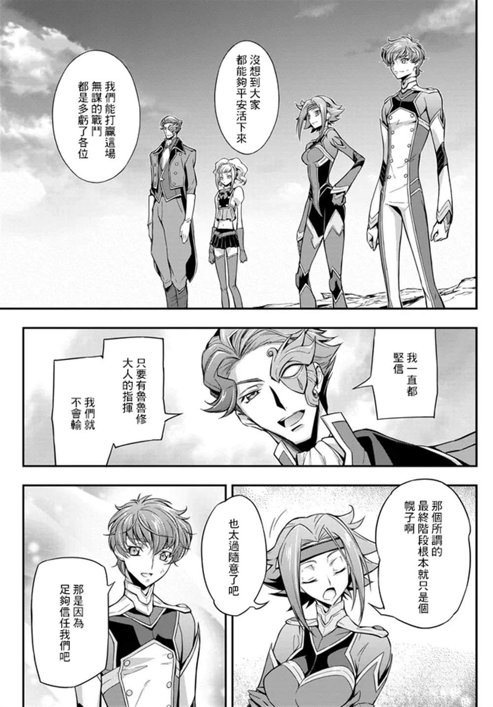 第22.2话