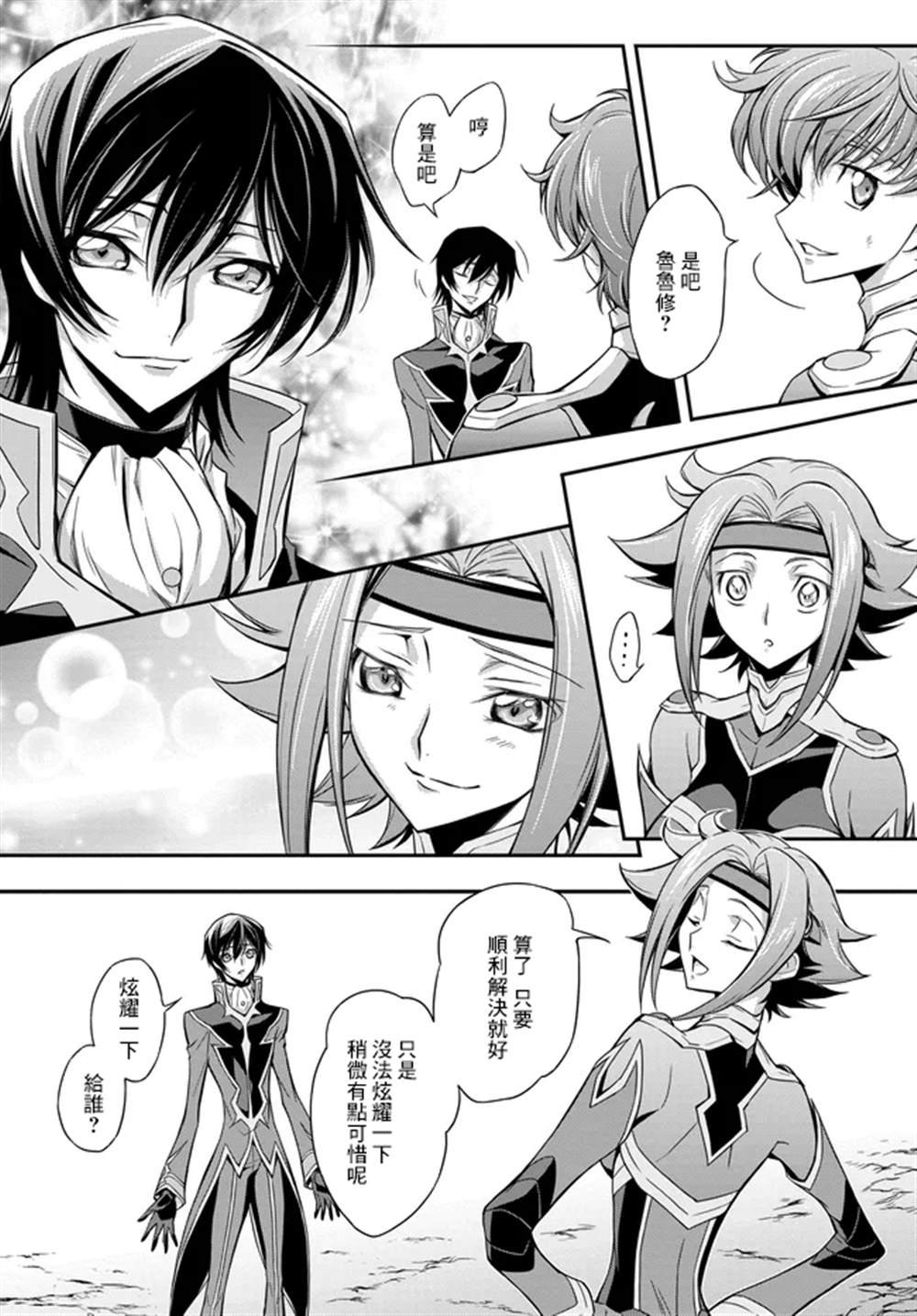 第22.2话