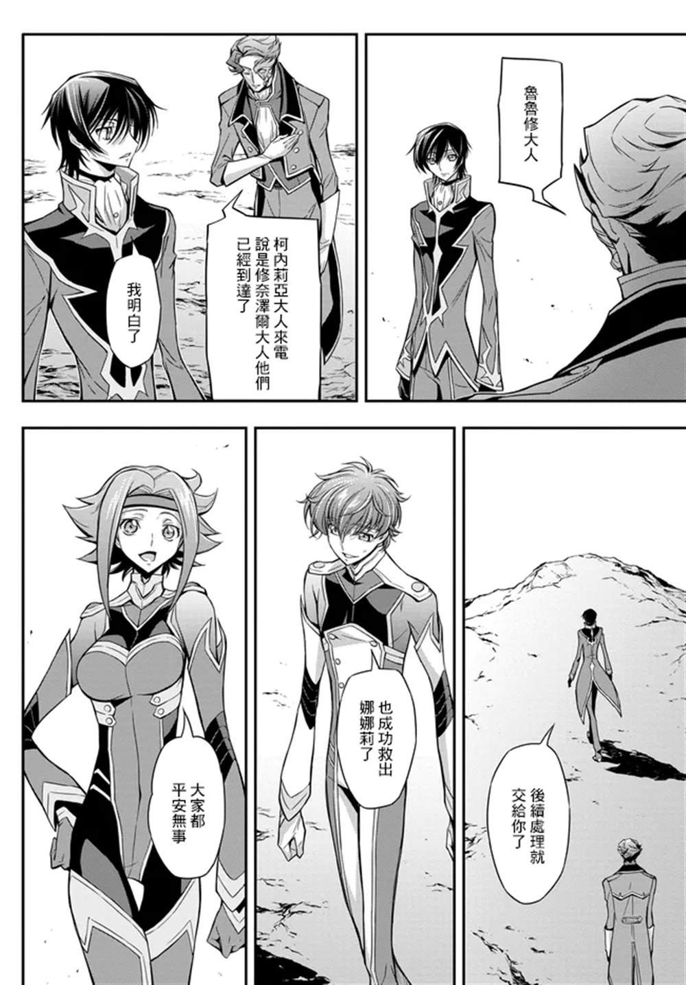 第22.2话