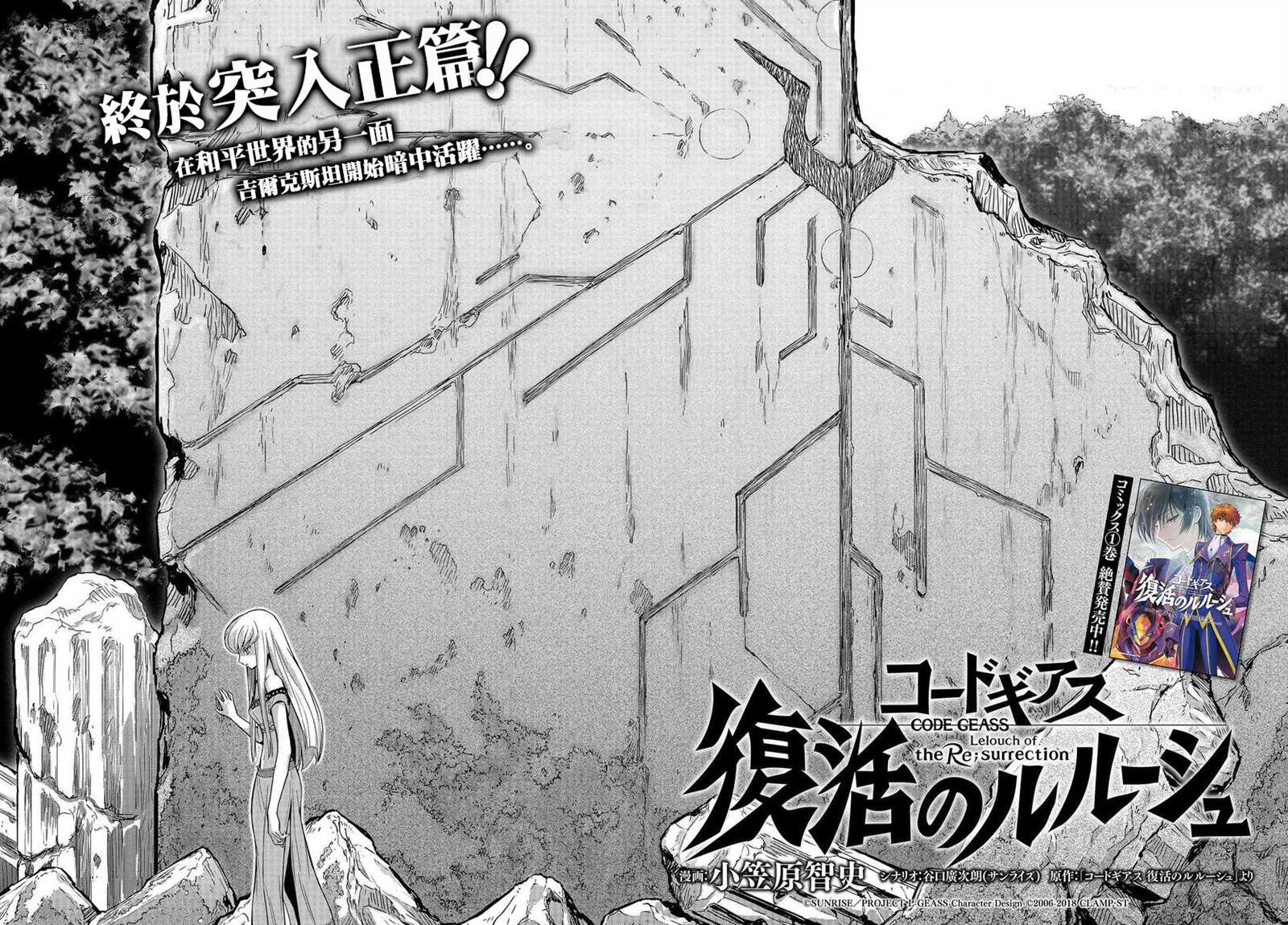第5.2话