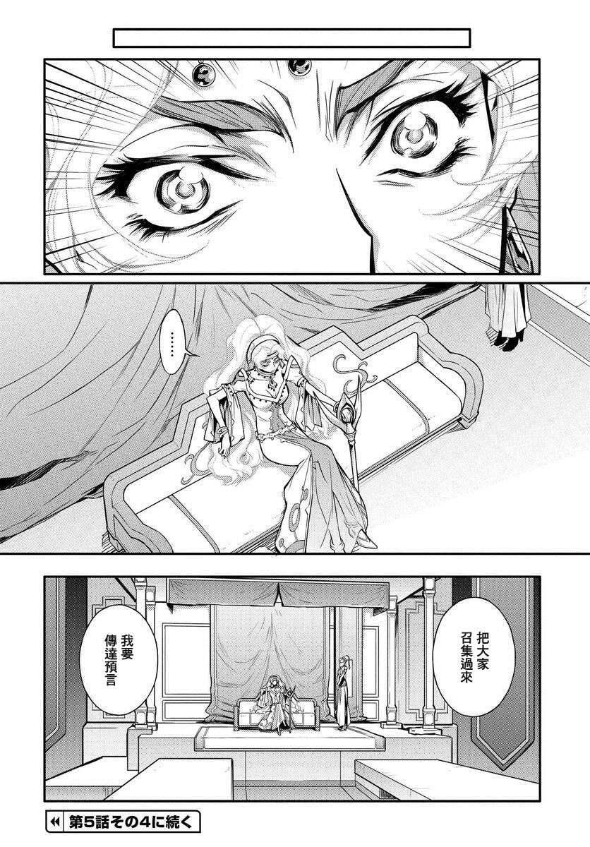 第5.3话