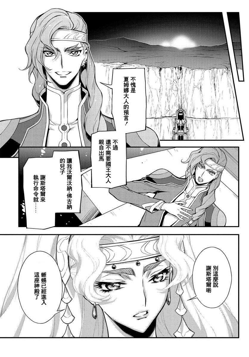第5.4话