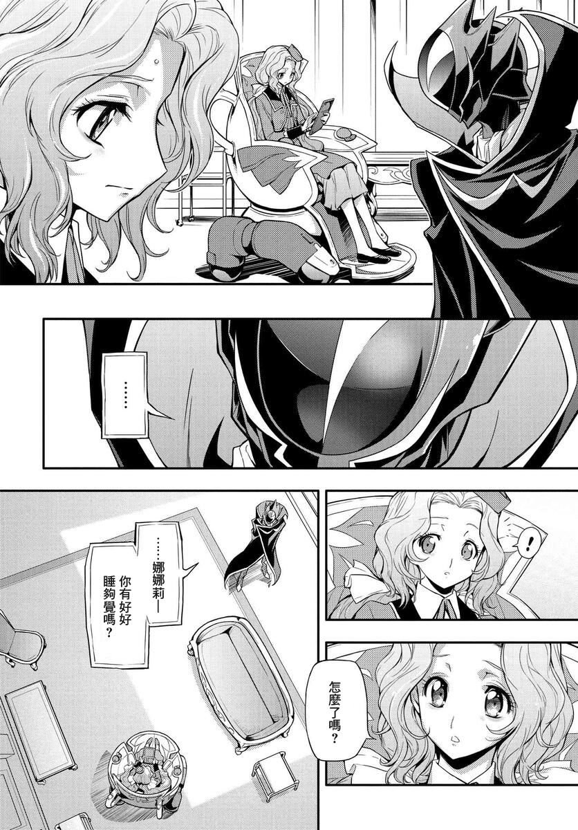 第6.1话
