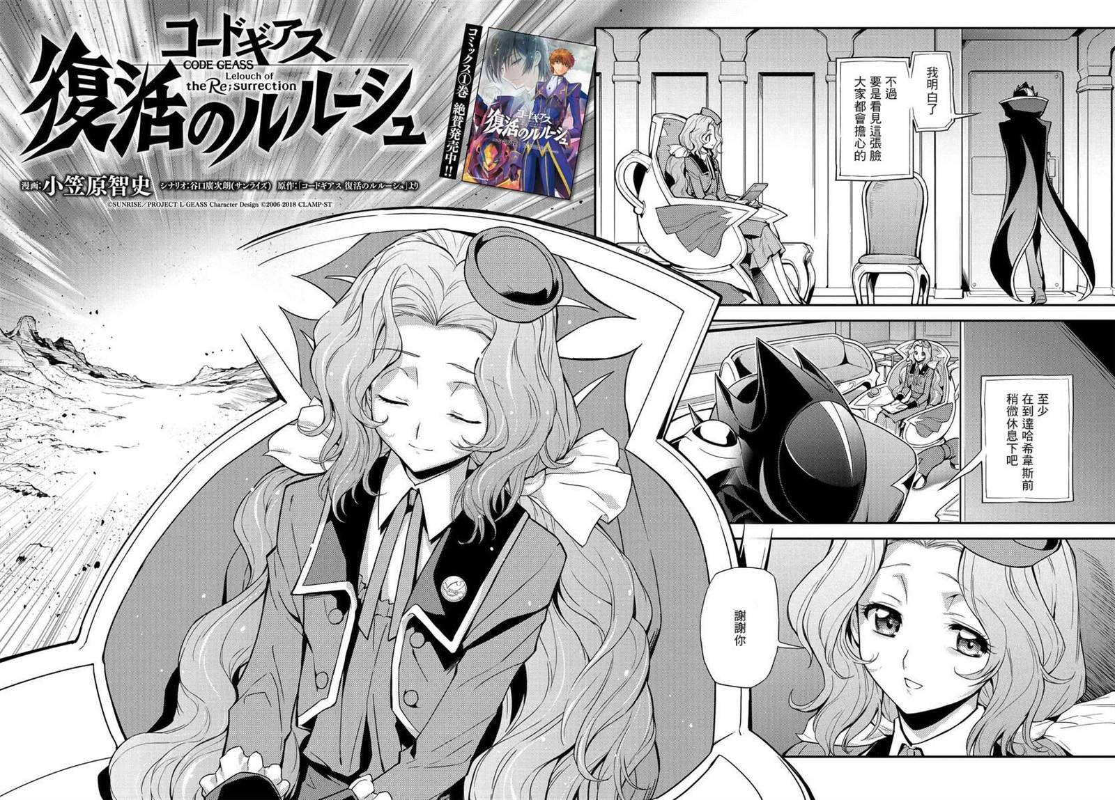 第6.1话