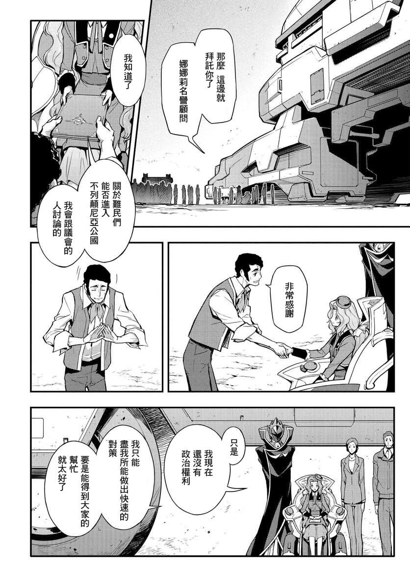 第6.1话