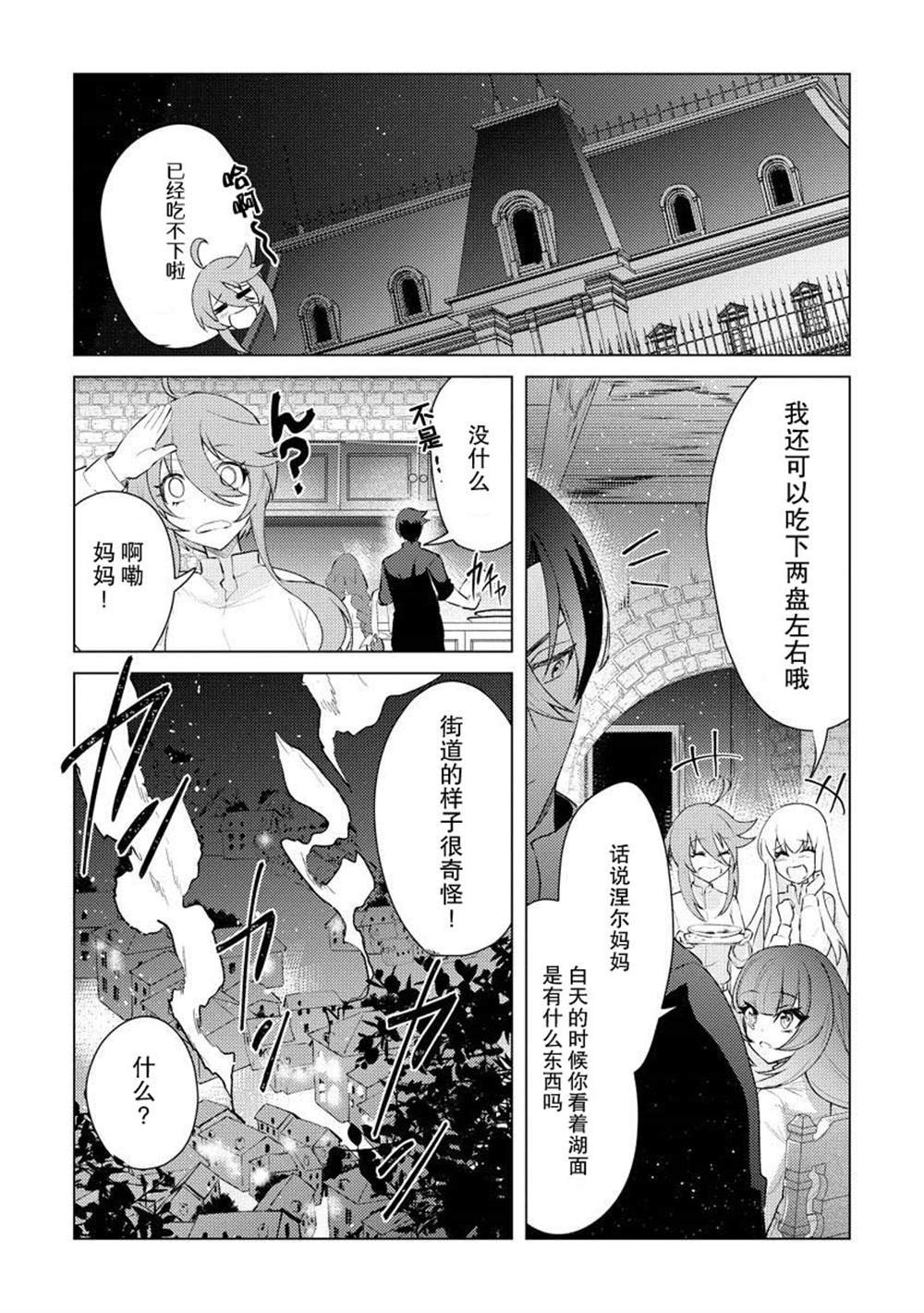 第12话