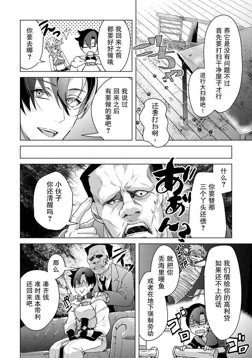 第14话