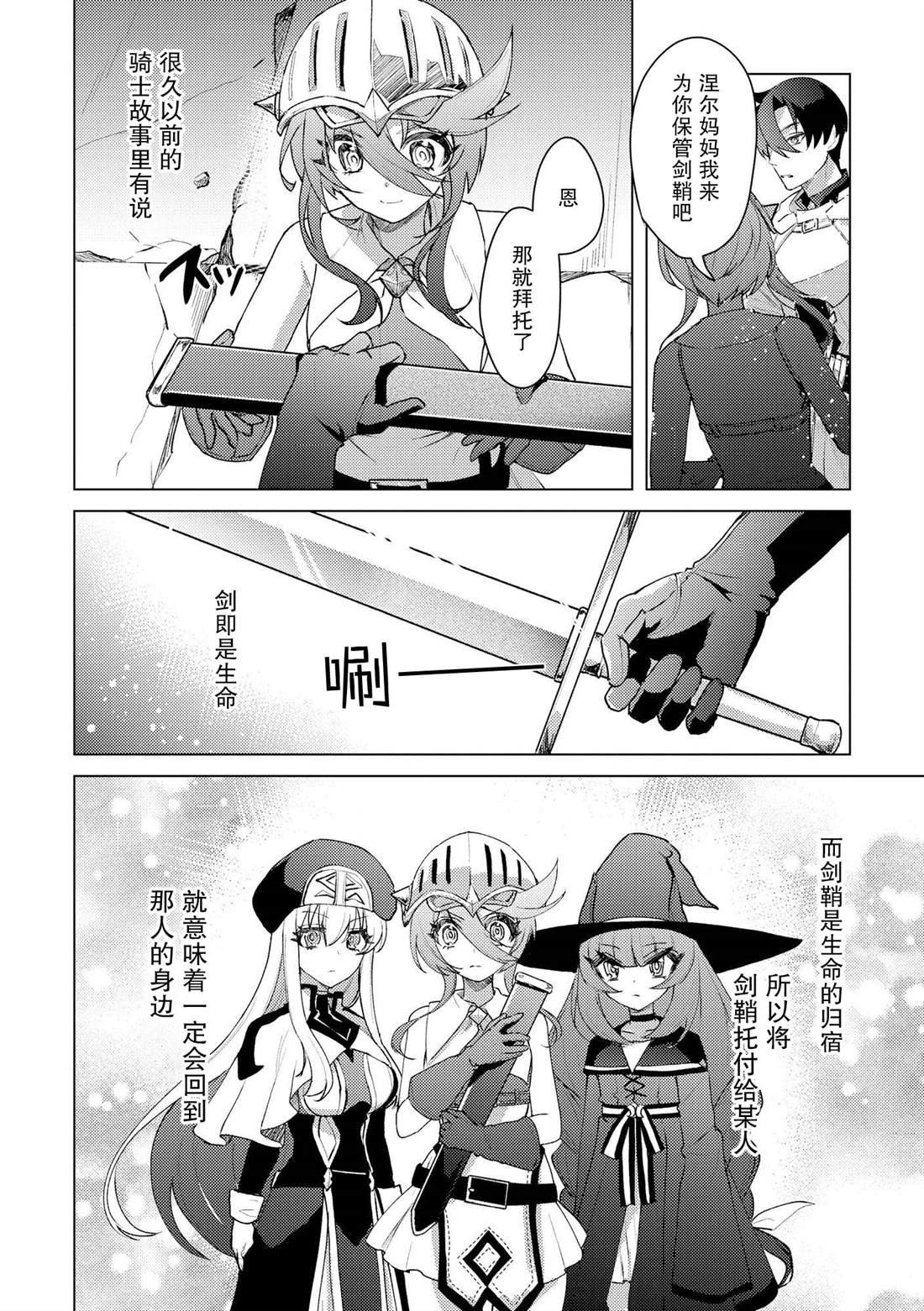 第16话