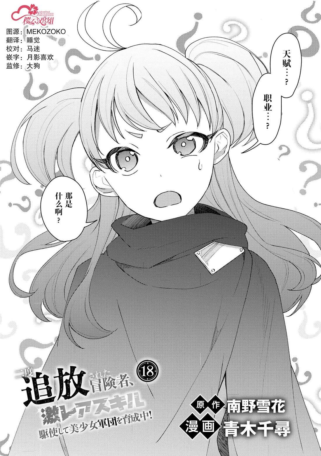 第18话