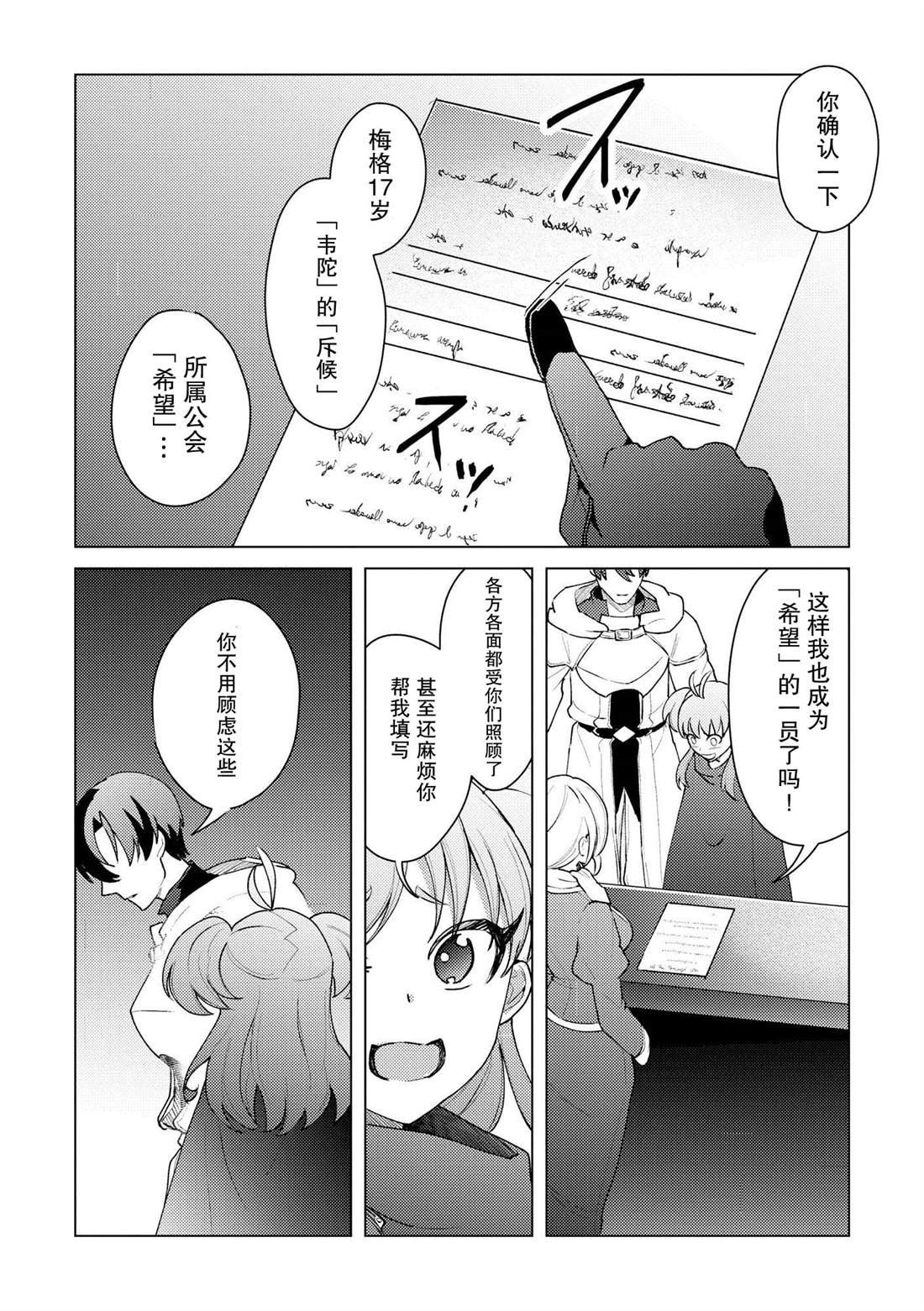第18话