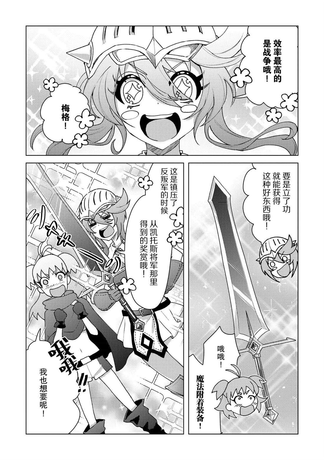 第19话