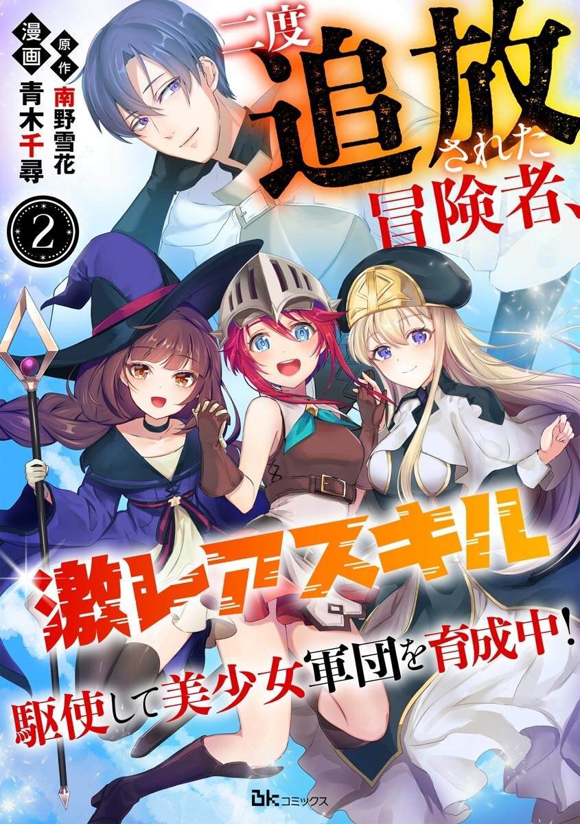 第2话