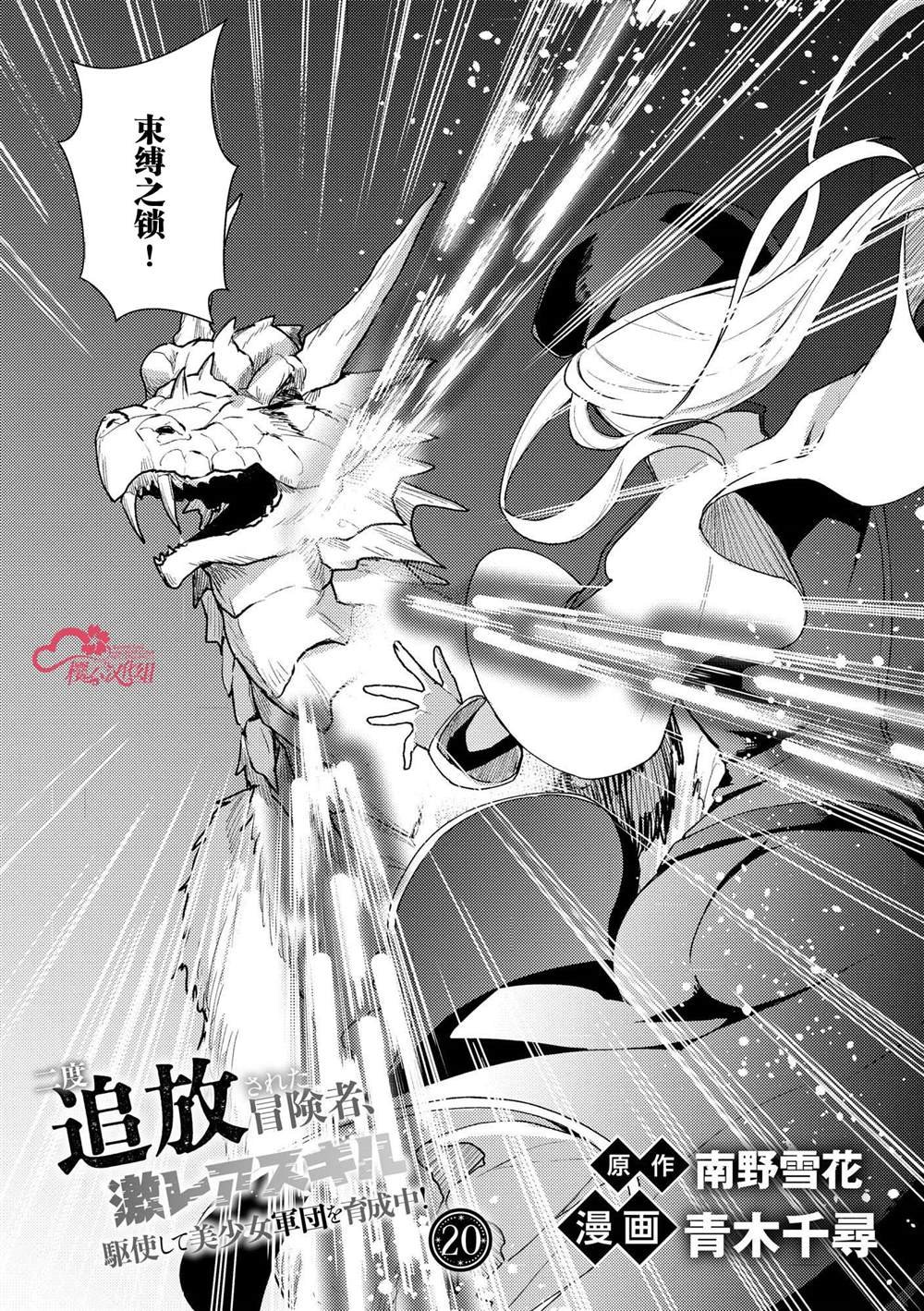 第20话