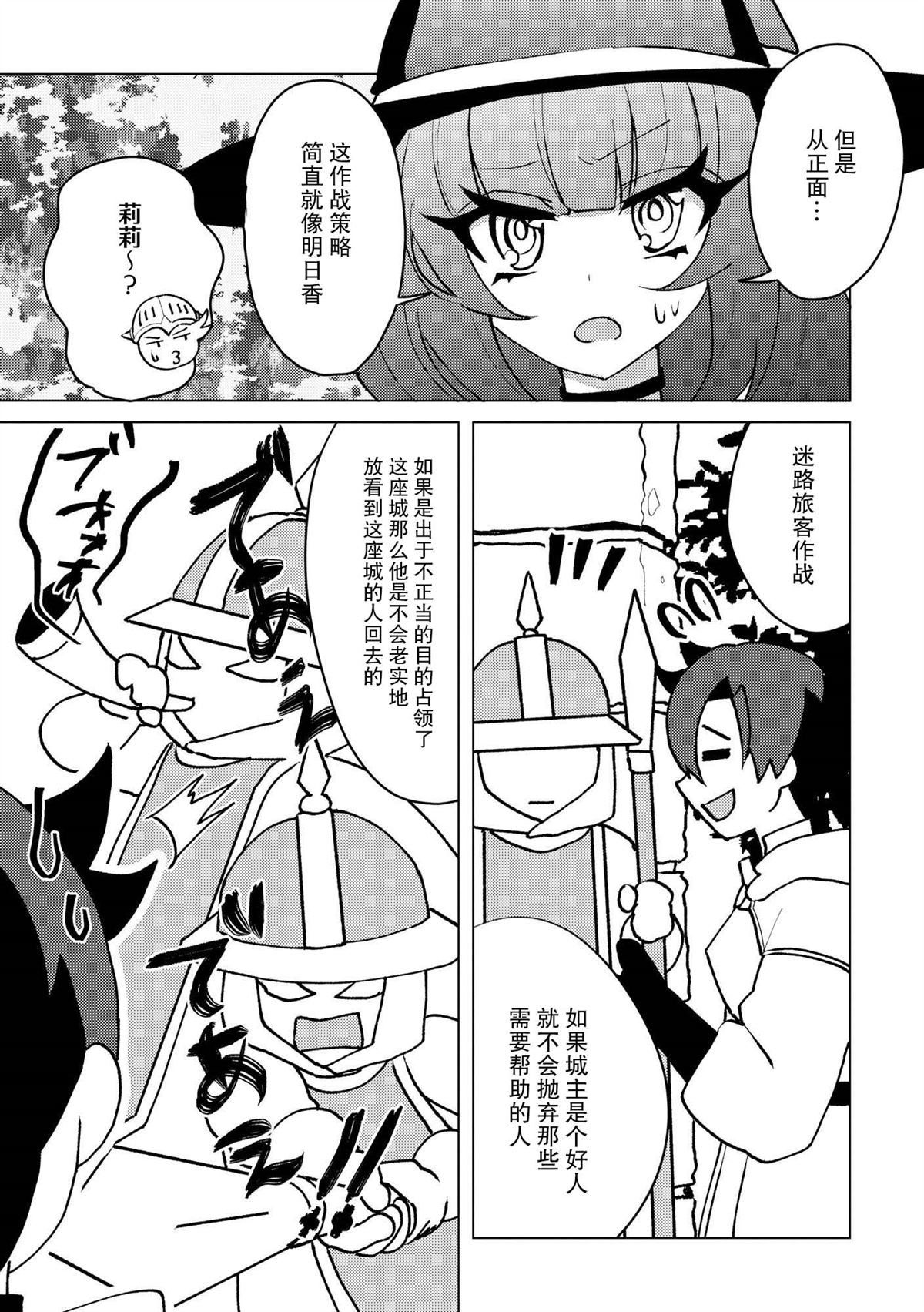 第23话