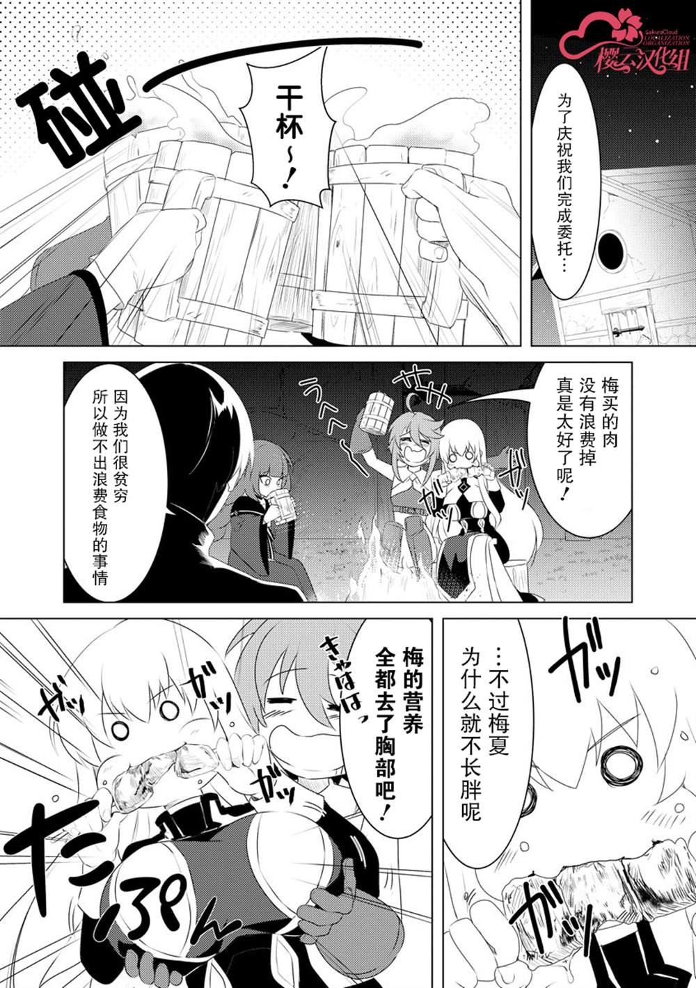 第3话