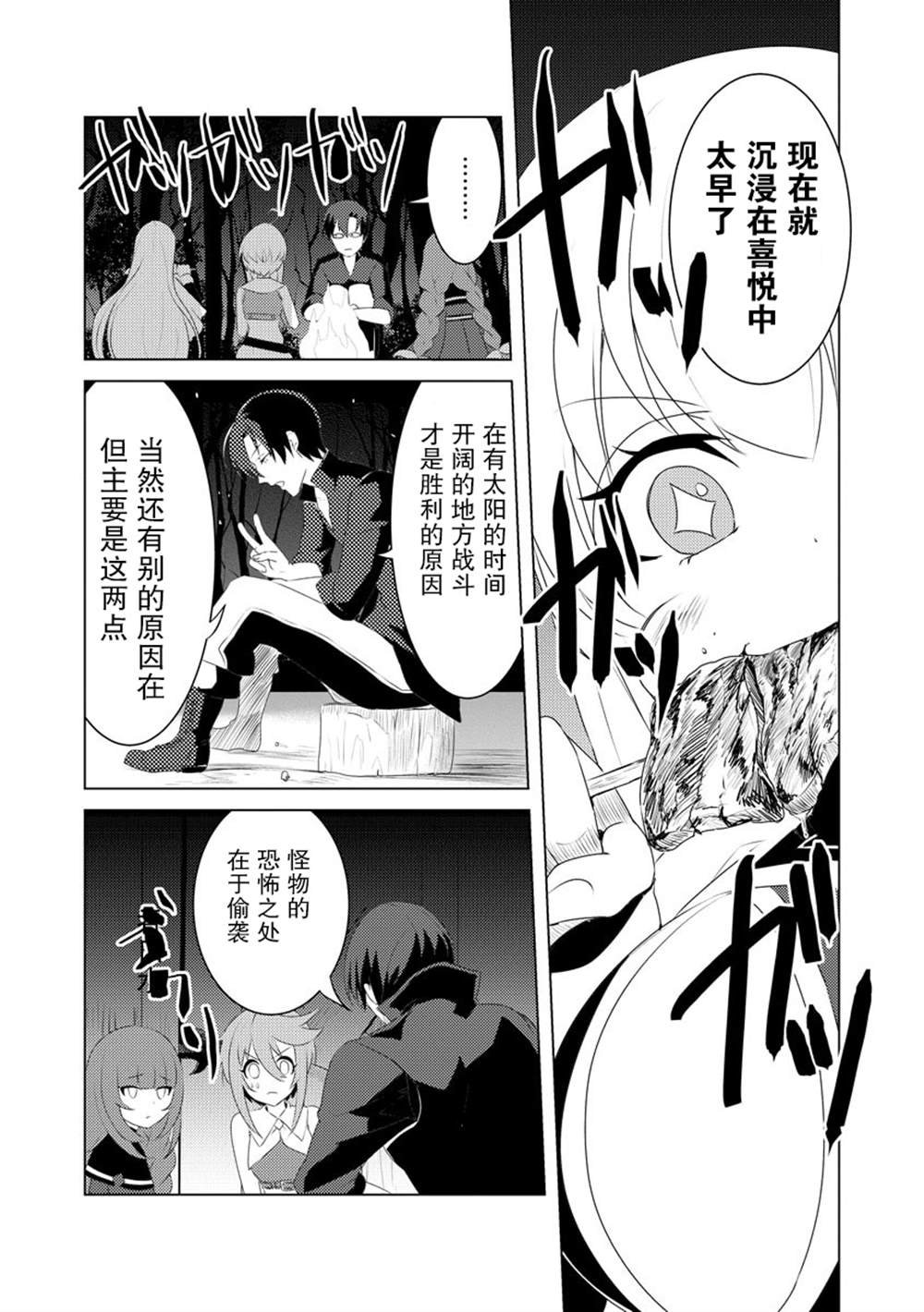 第3话