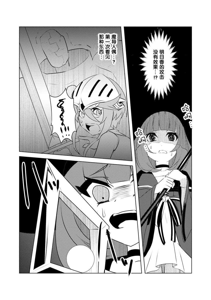 第4话