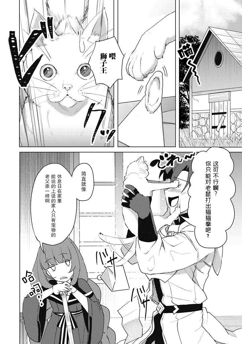 第8话