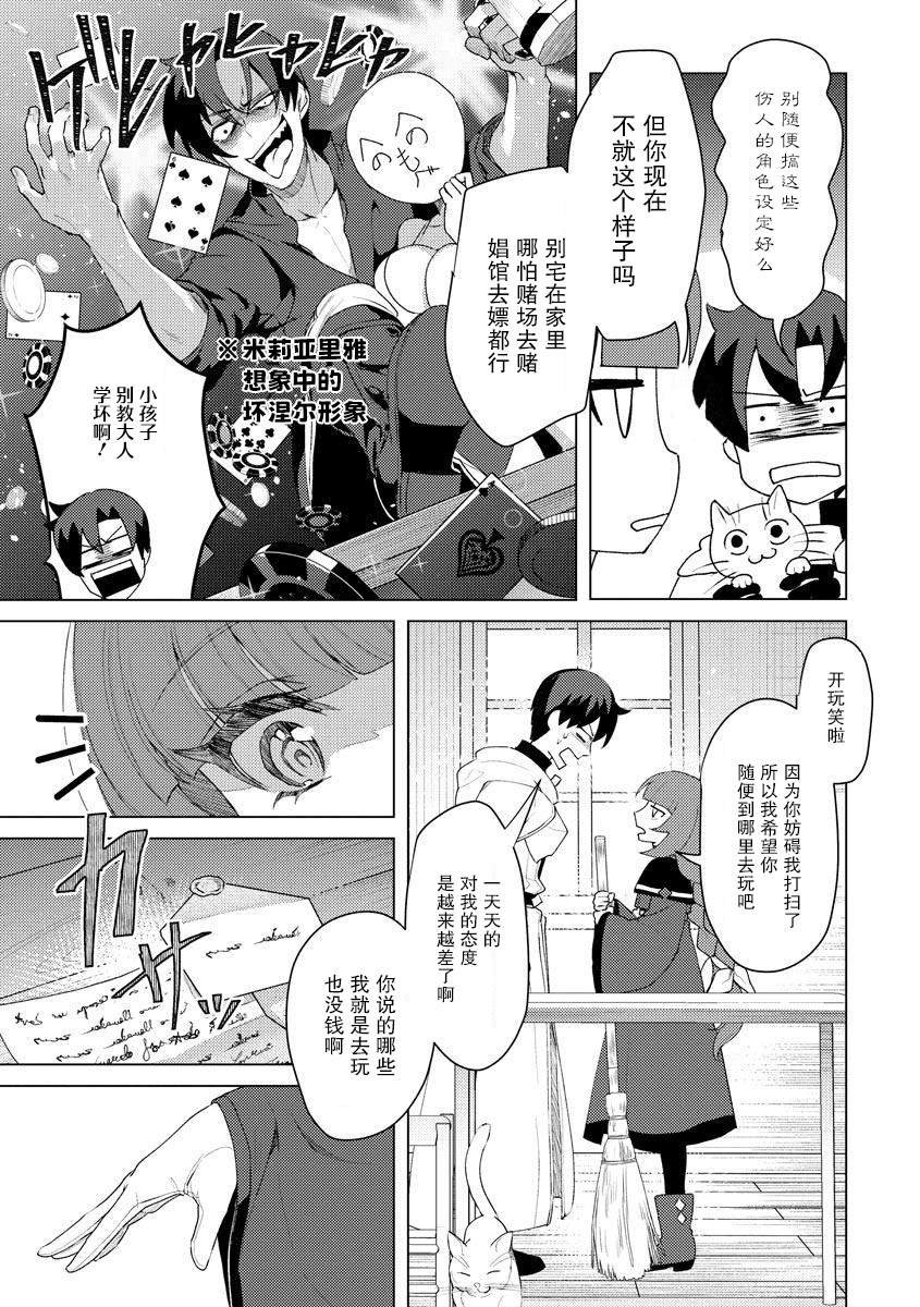 第8话