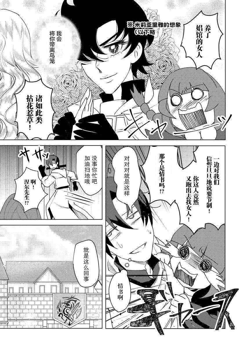 第8话