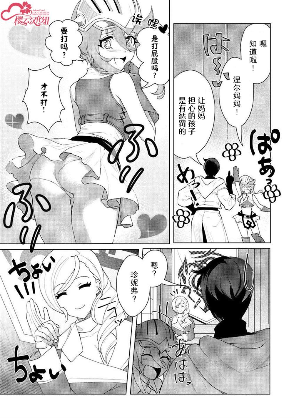 第9话