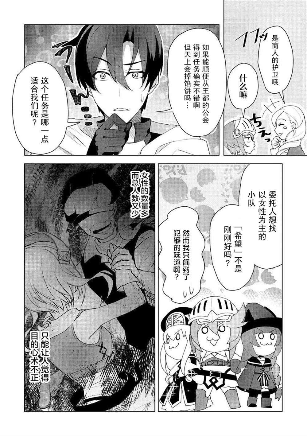 第9话