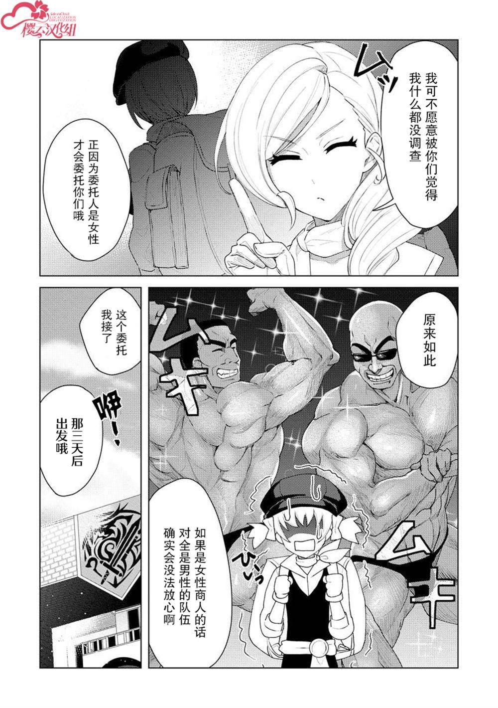 第9话