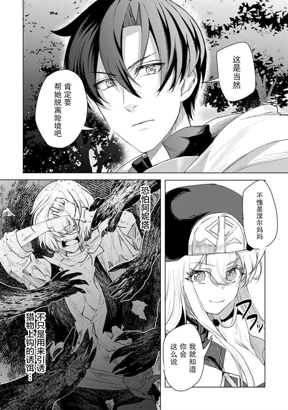 第9话