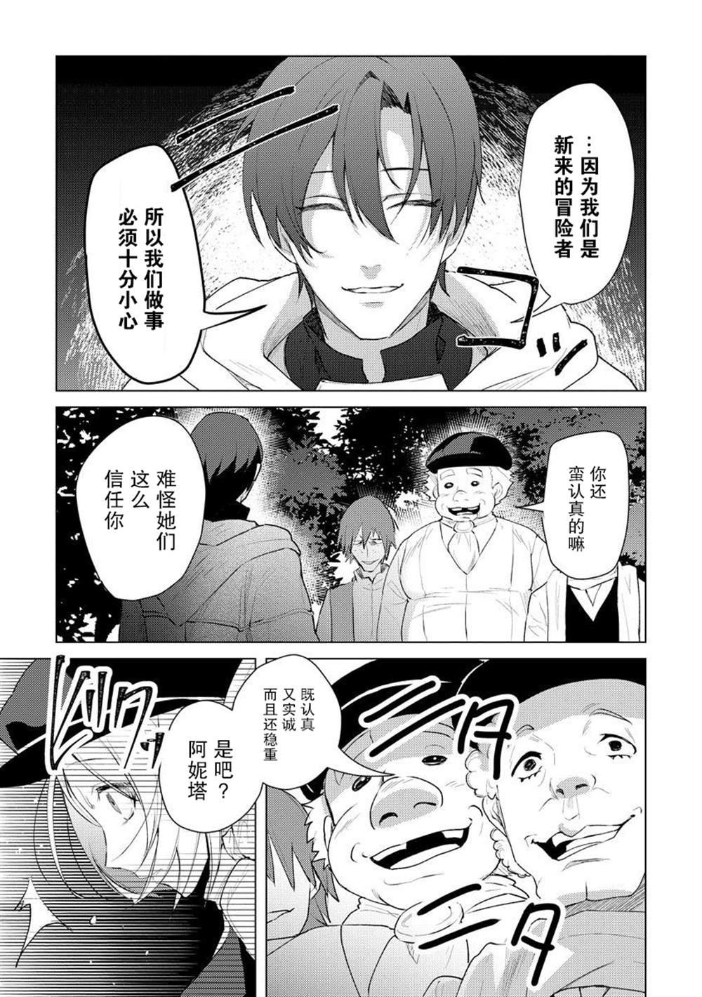 第9话
