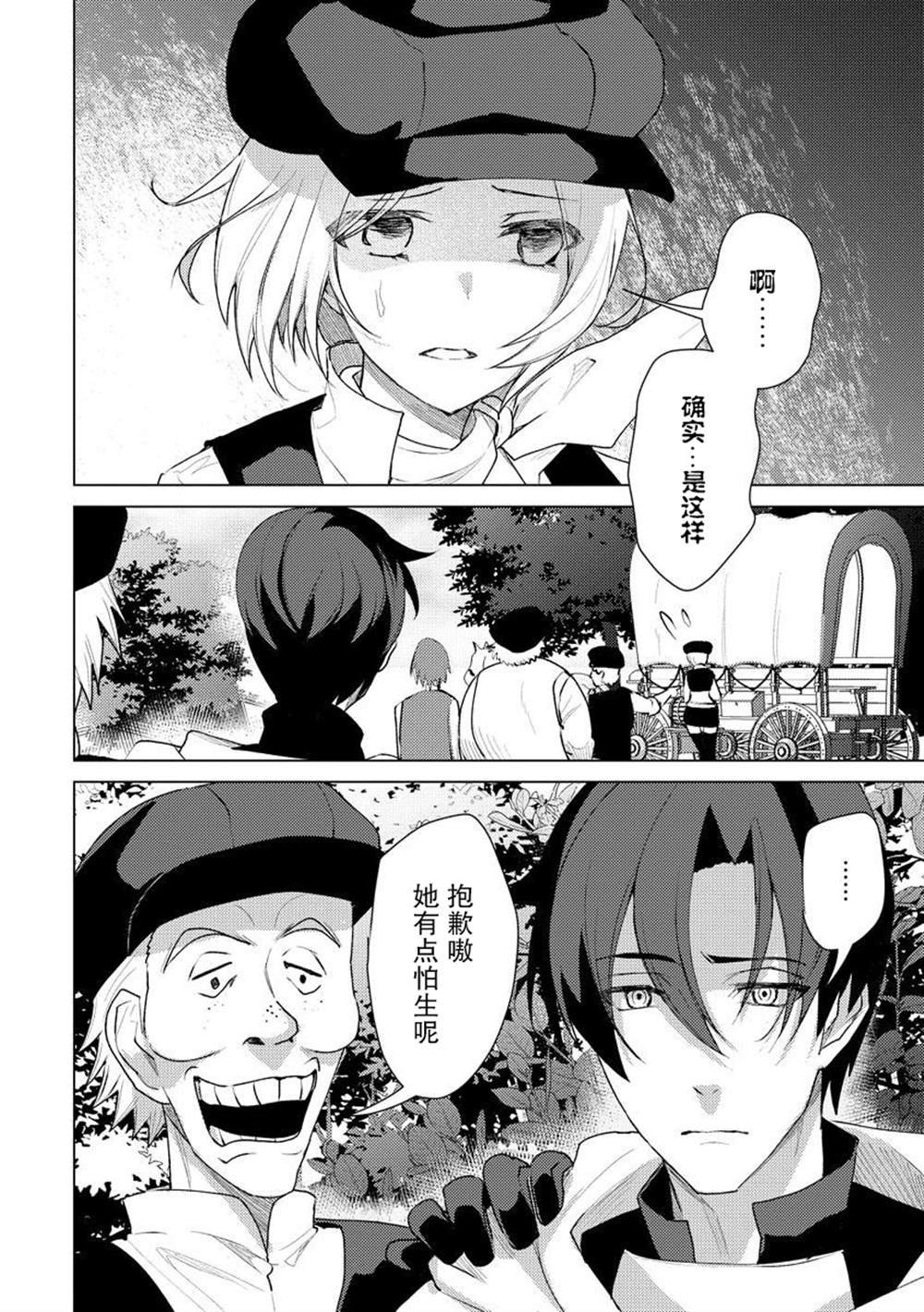 第9话