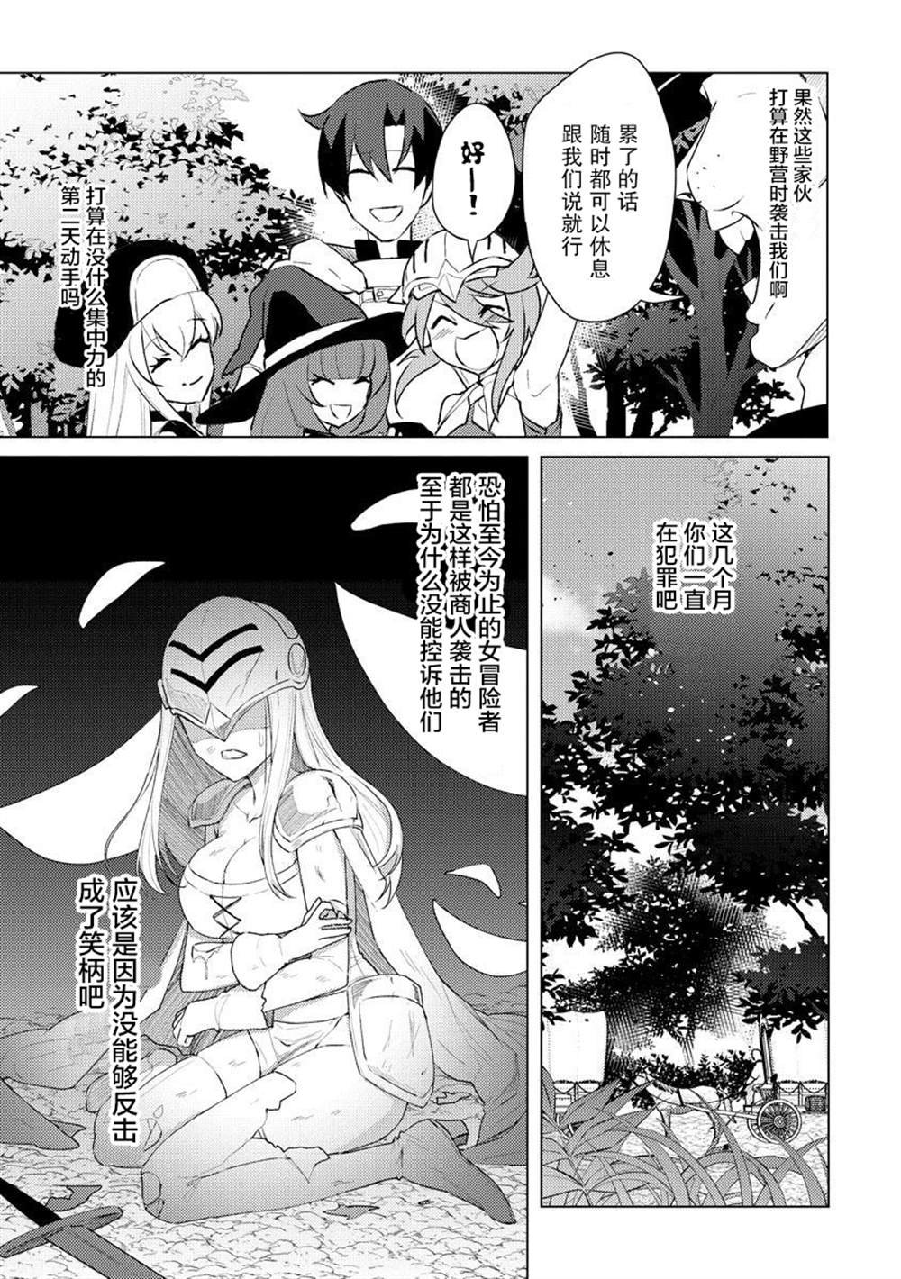 第9话