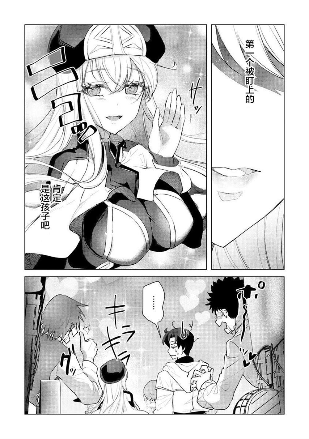 第9话