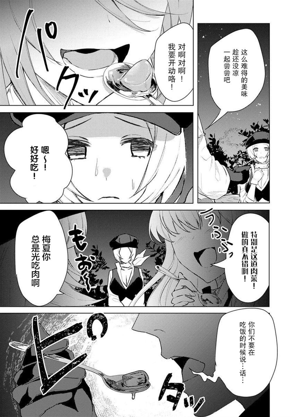 第9话