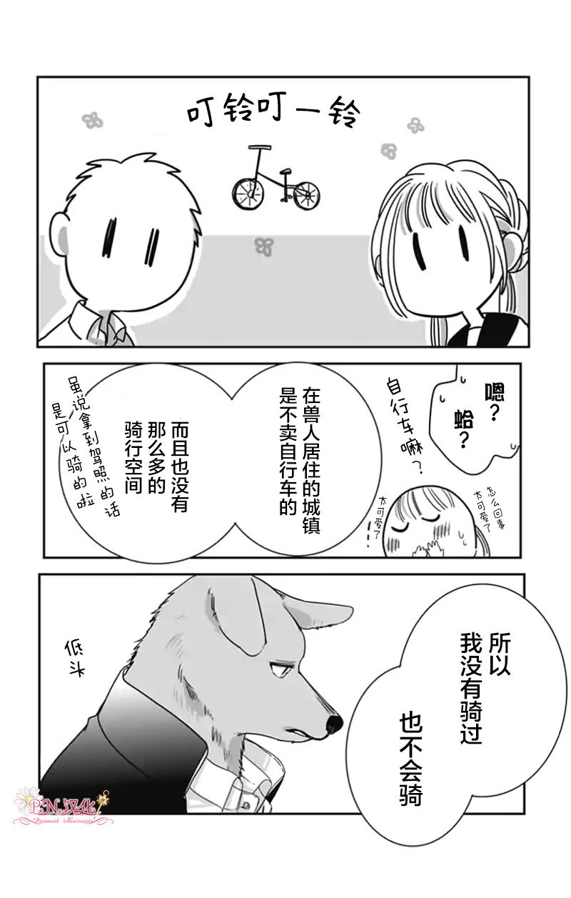 番外3