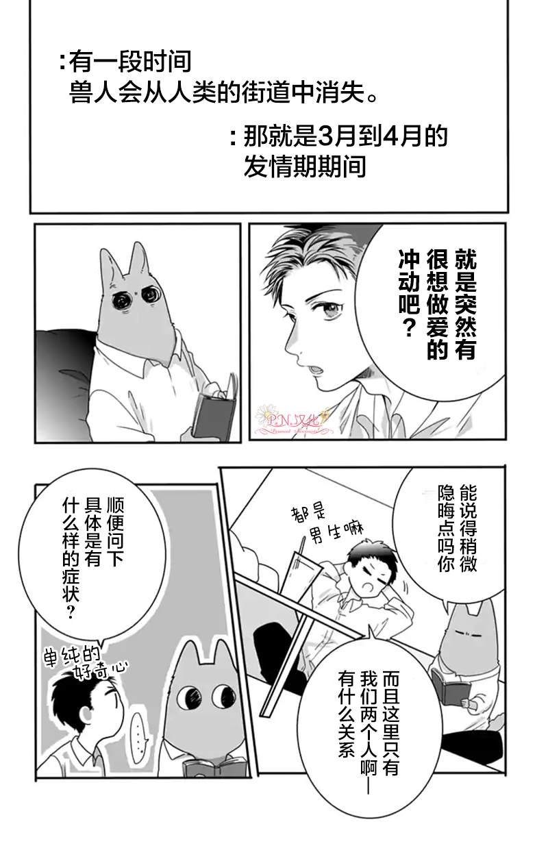 番外4