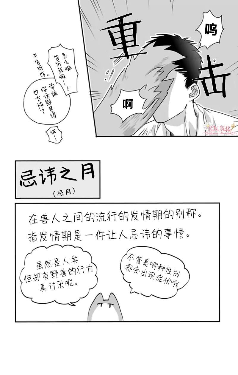 番外4