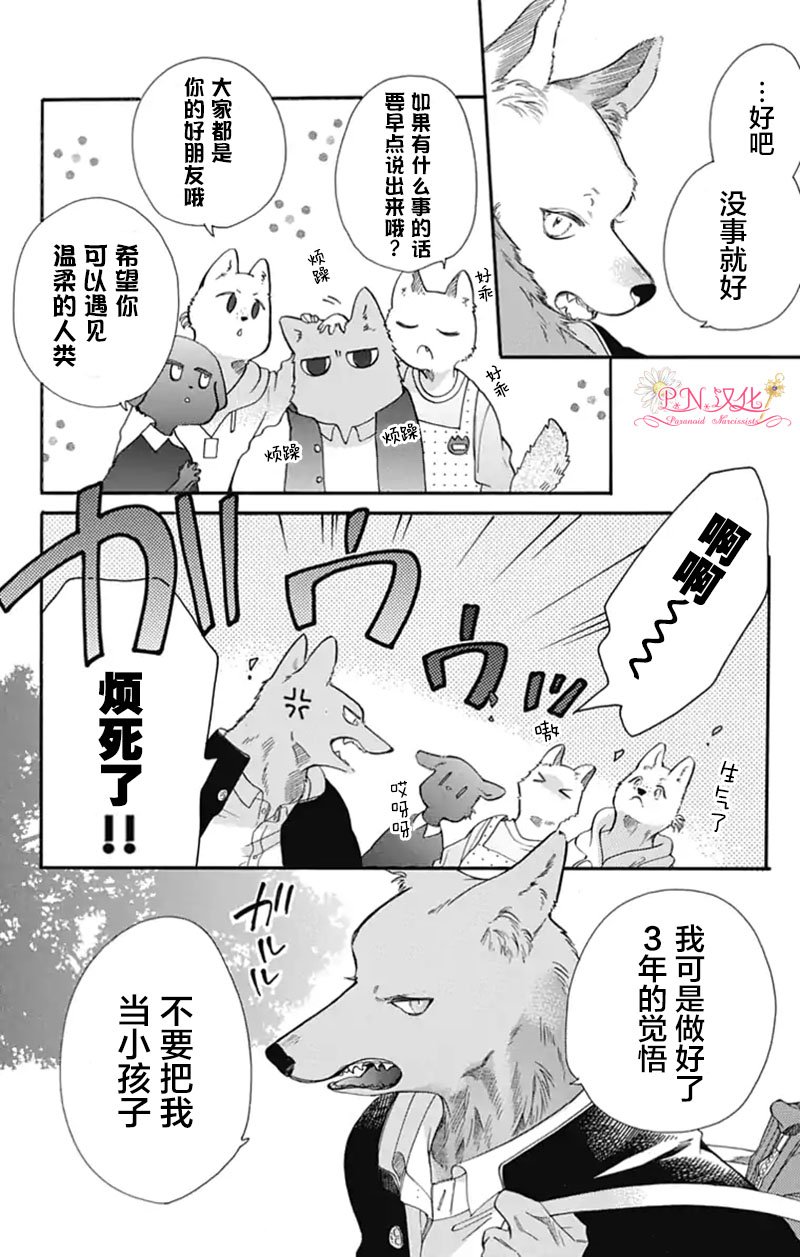 第2话