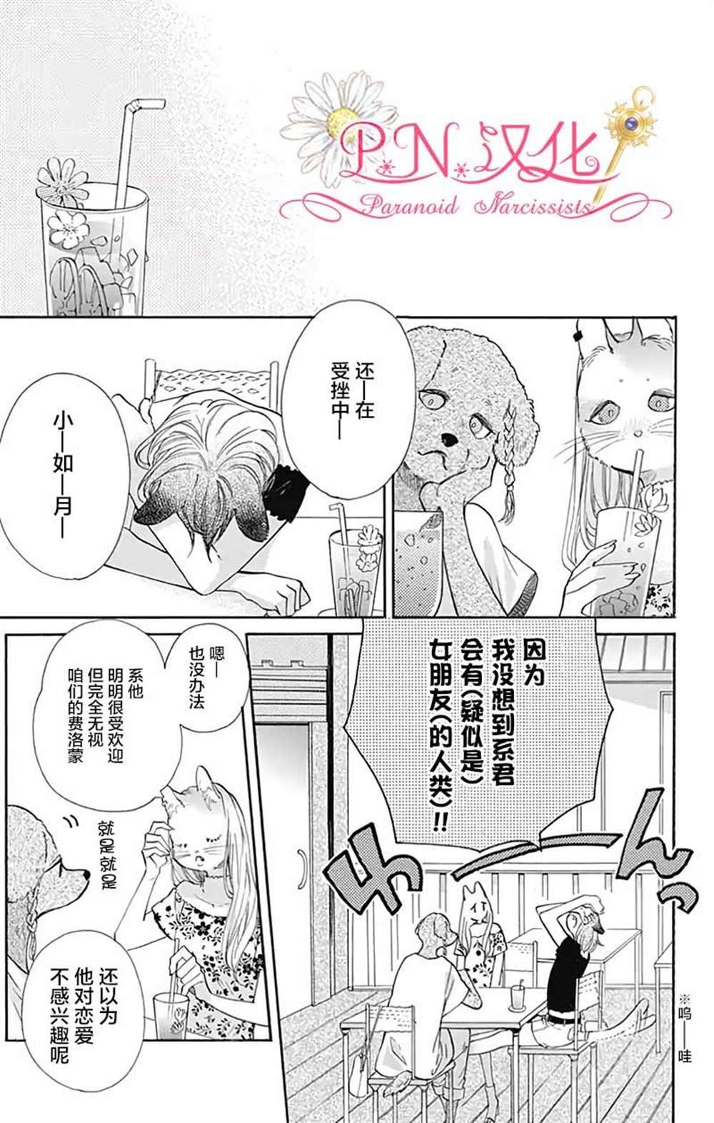 第26话