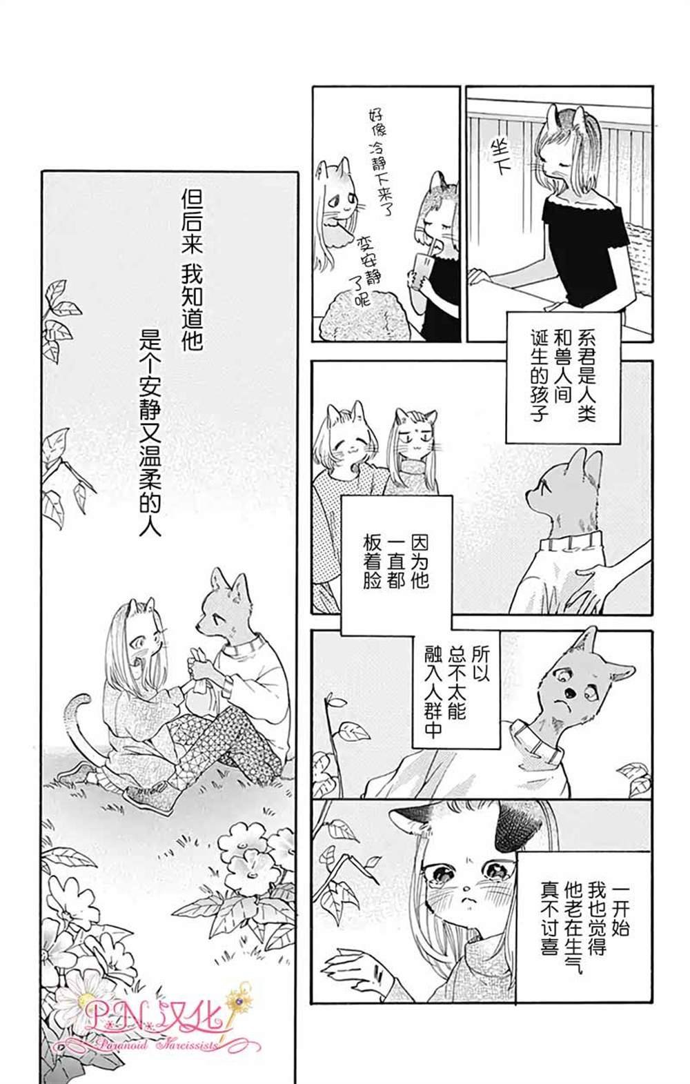 第26话