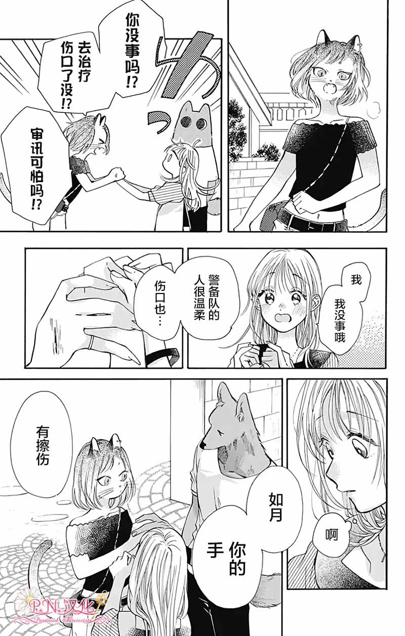 第28话
