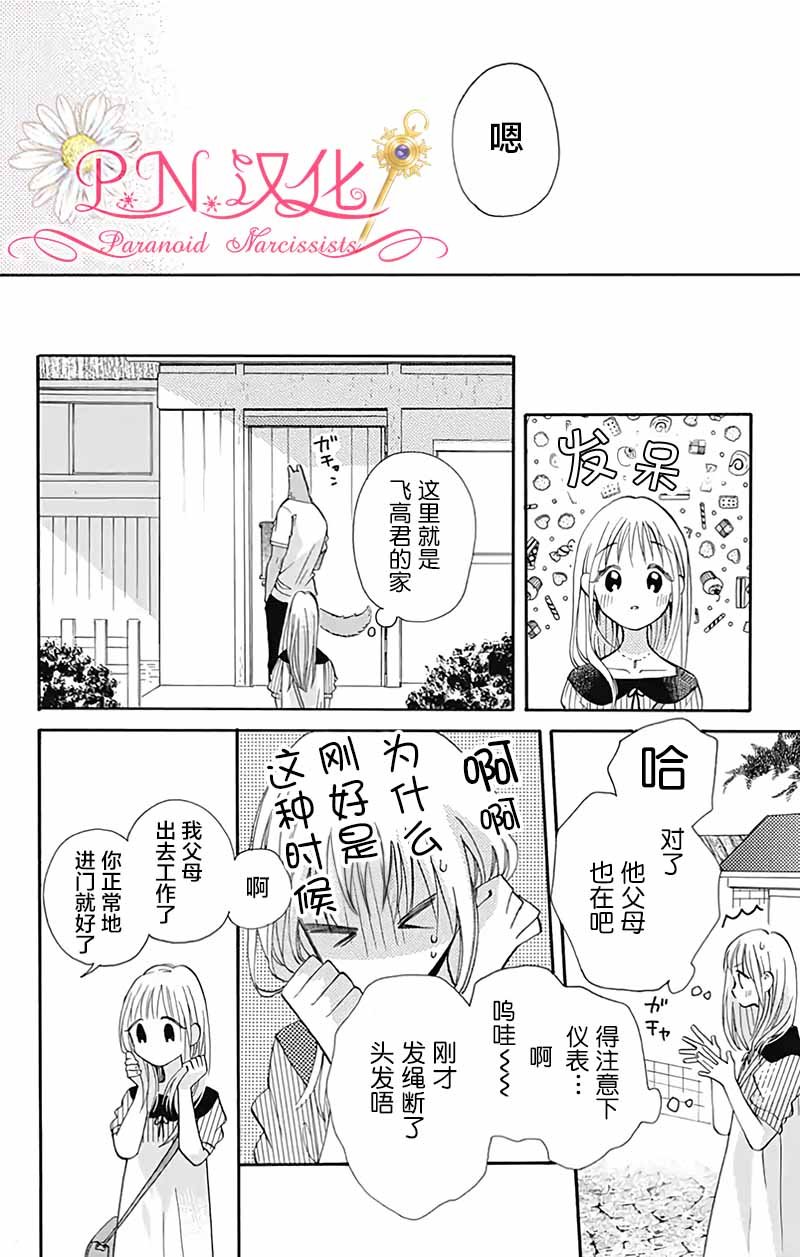 第28话