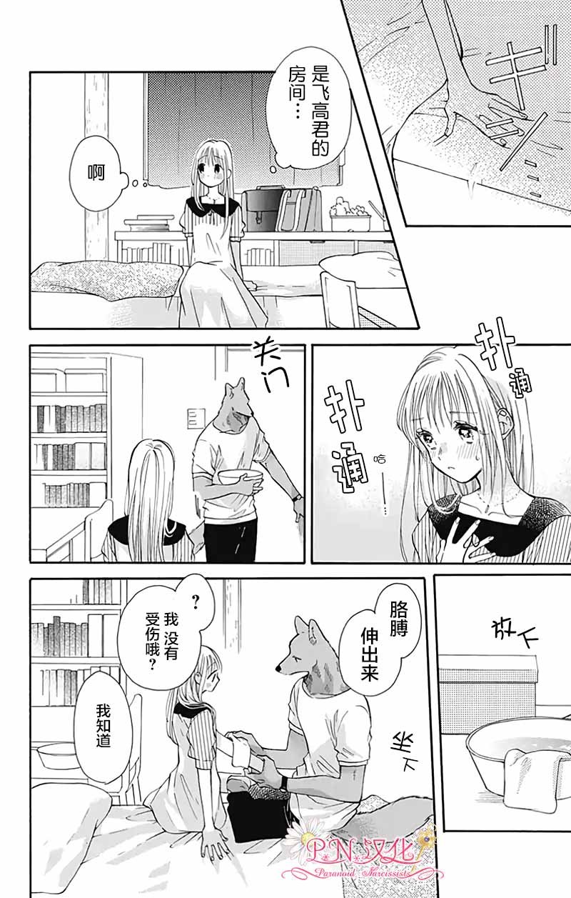 第28话