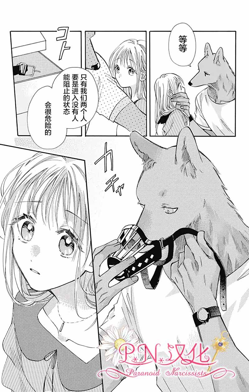 第29话