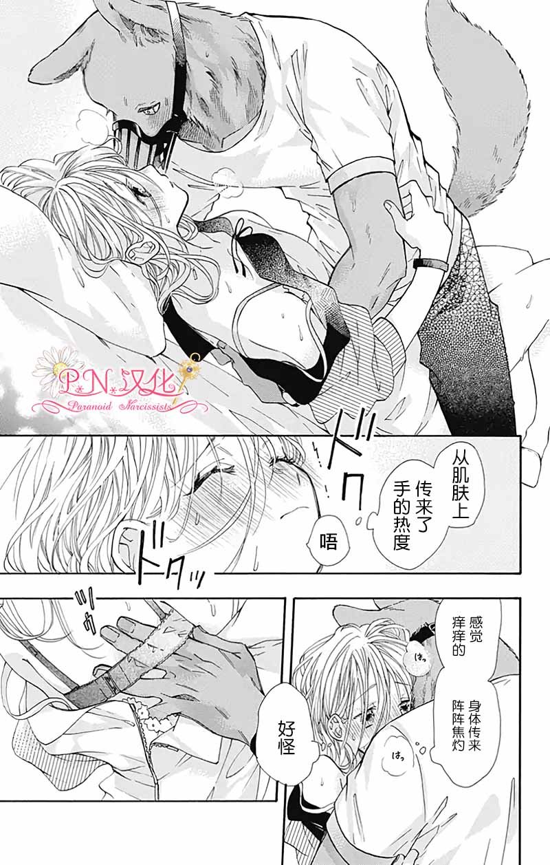 第29话