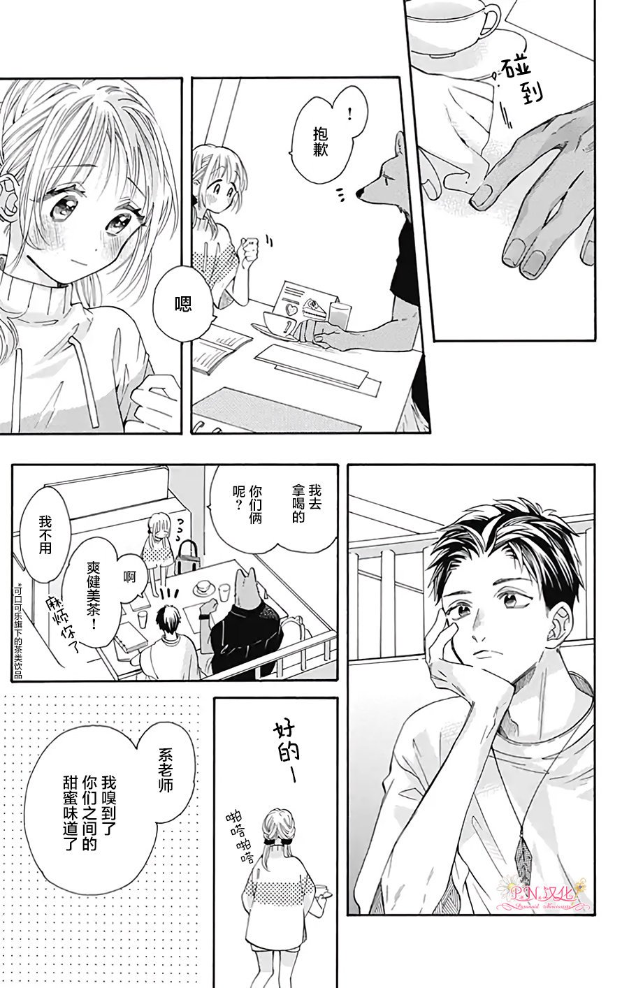 第31话
