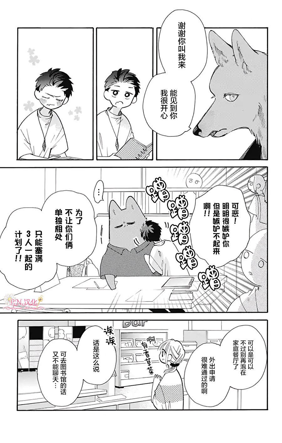 第31话