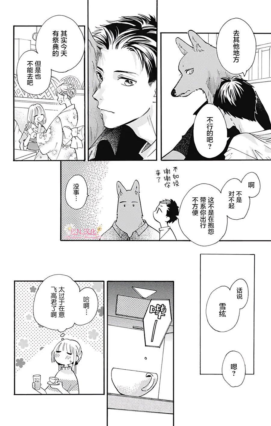 第31话